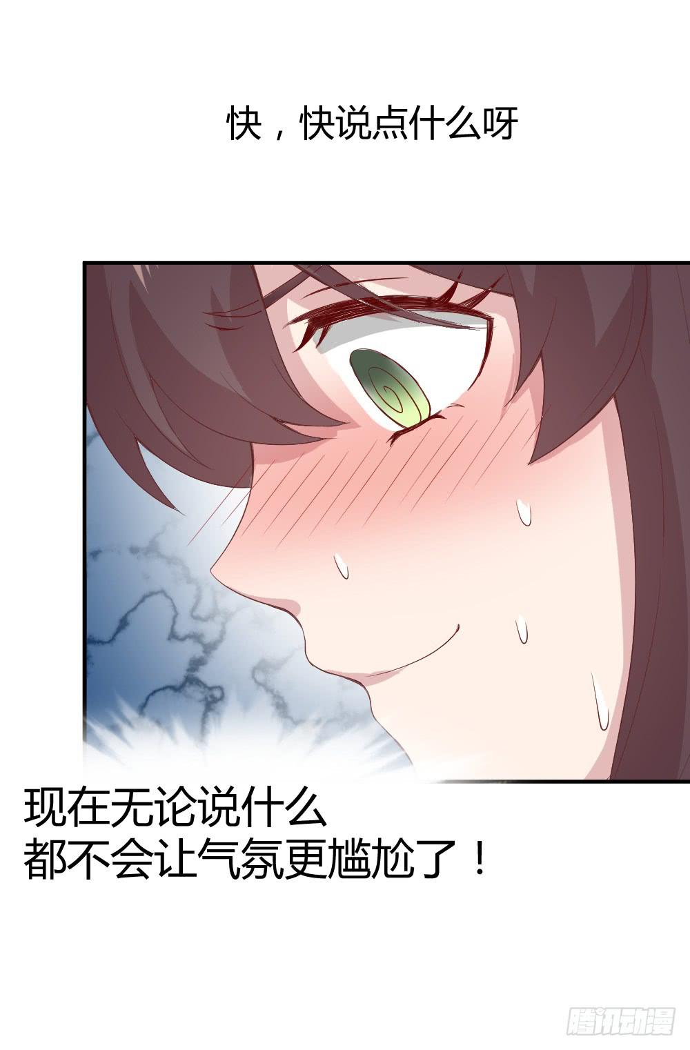 期期艾艾(1/2)-第9话