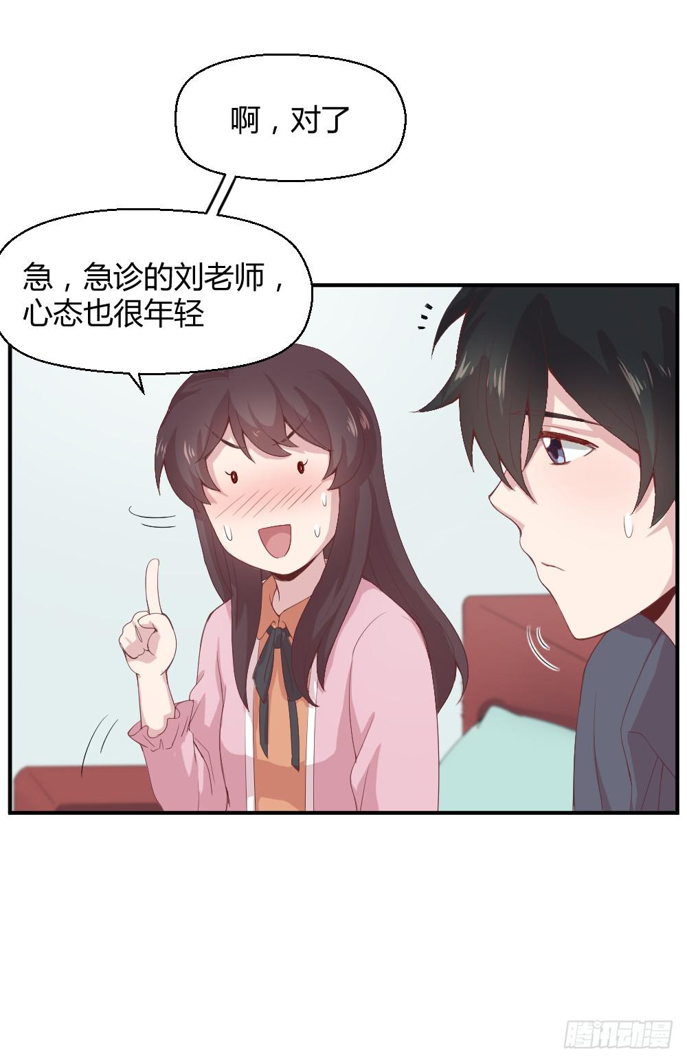 期期艾艾(1/2)-第9话