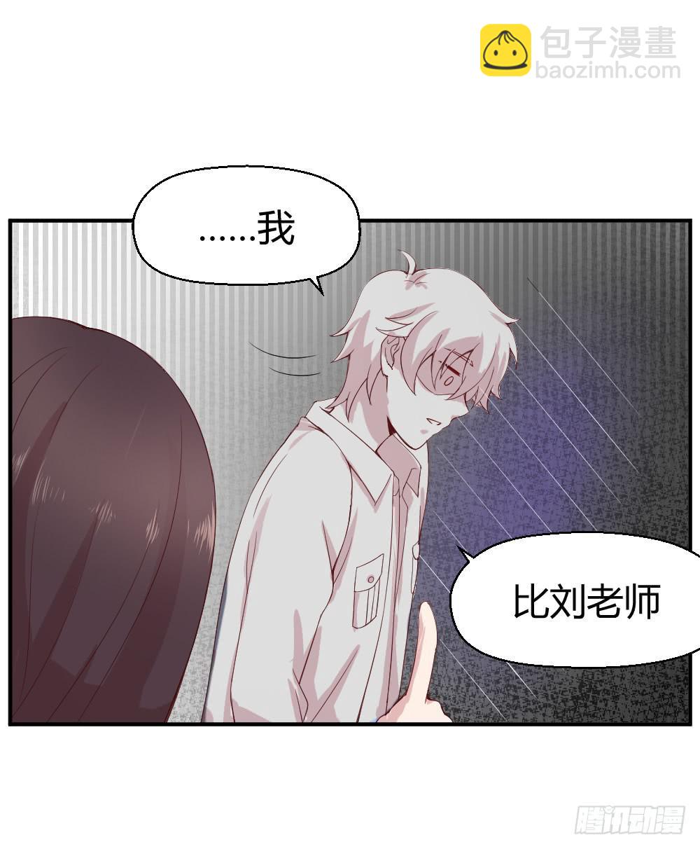 期期艾艾(1/2)-第9话