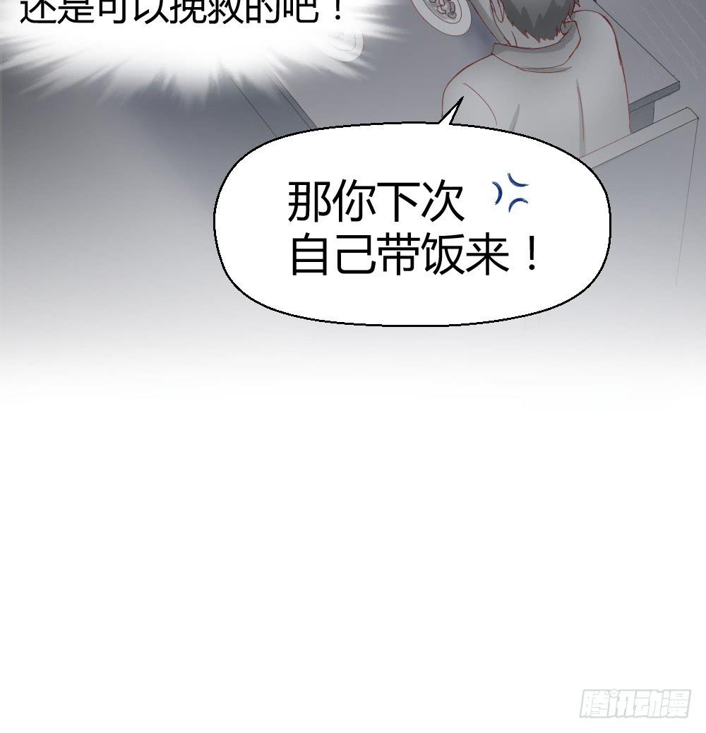 期期艾艾(1/2)-第9话