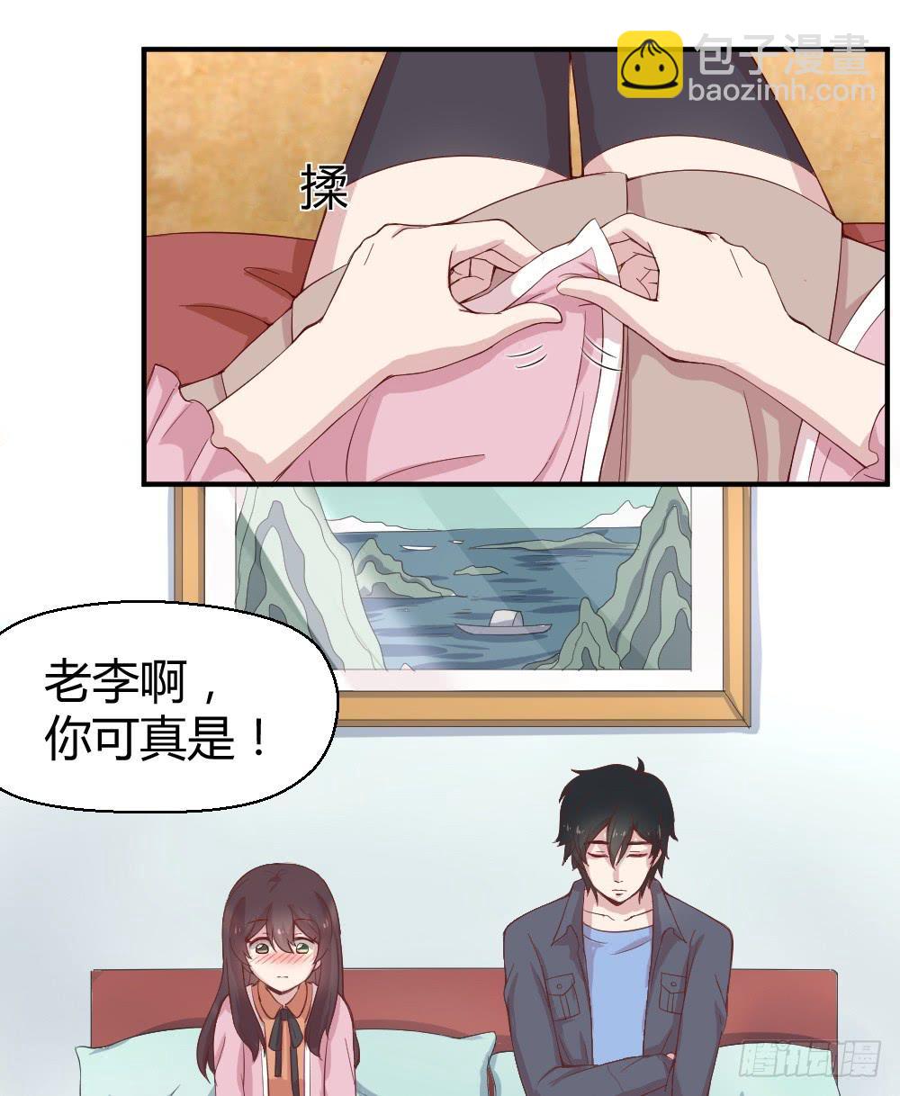 期期艾艾(1/2)-第9话