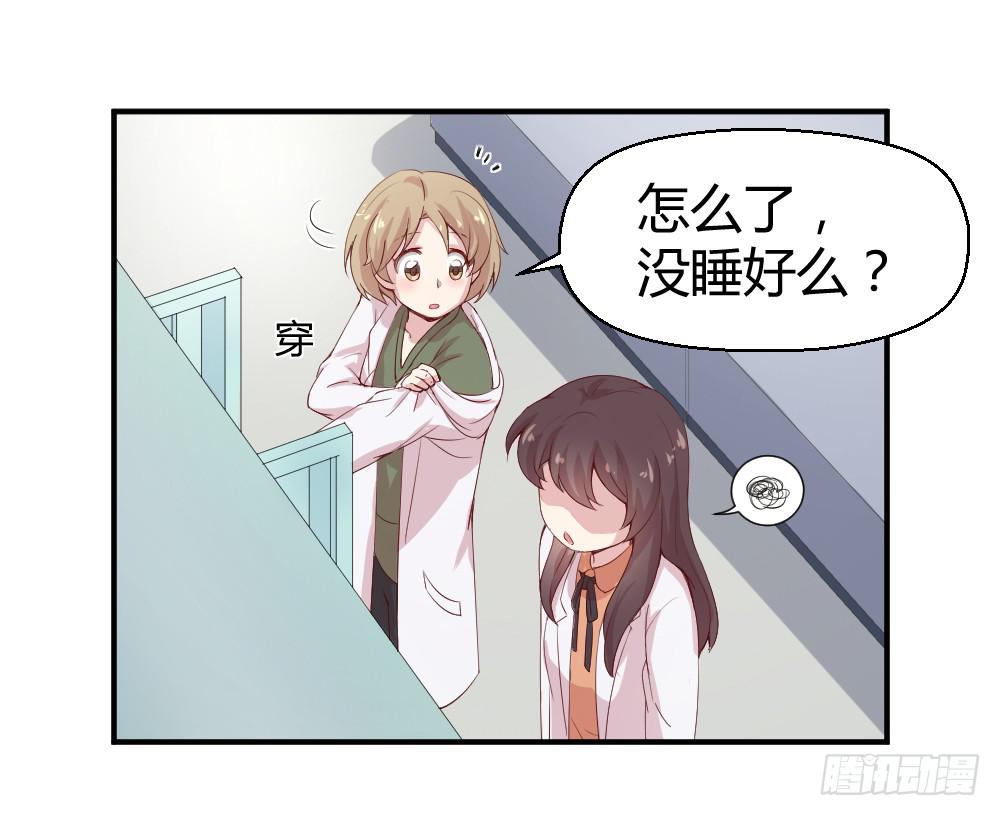 期期艾艾(1/2)-第9话