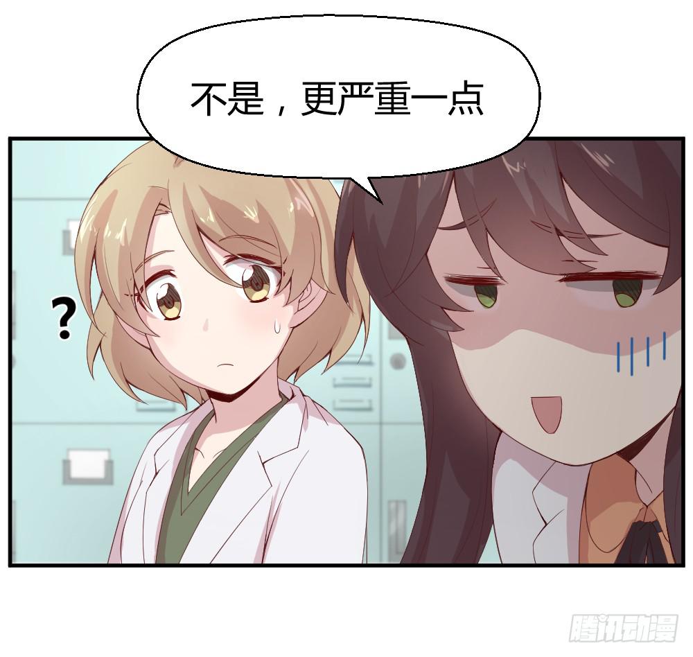 期期艾艾(1/2)-第9话