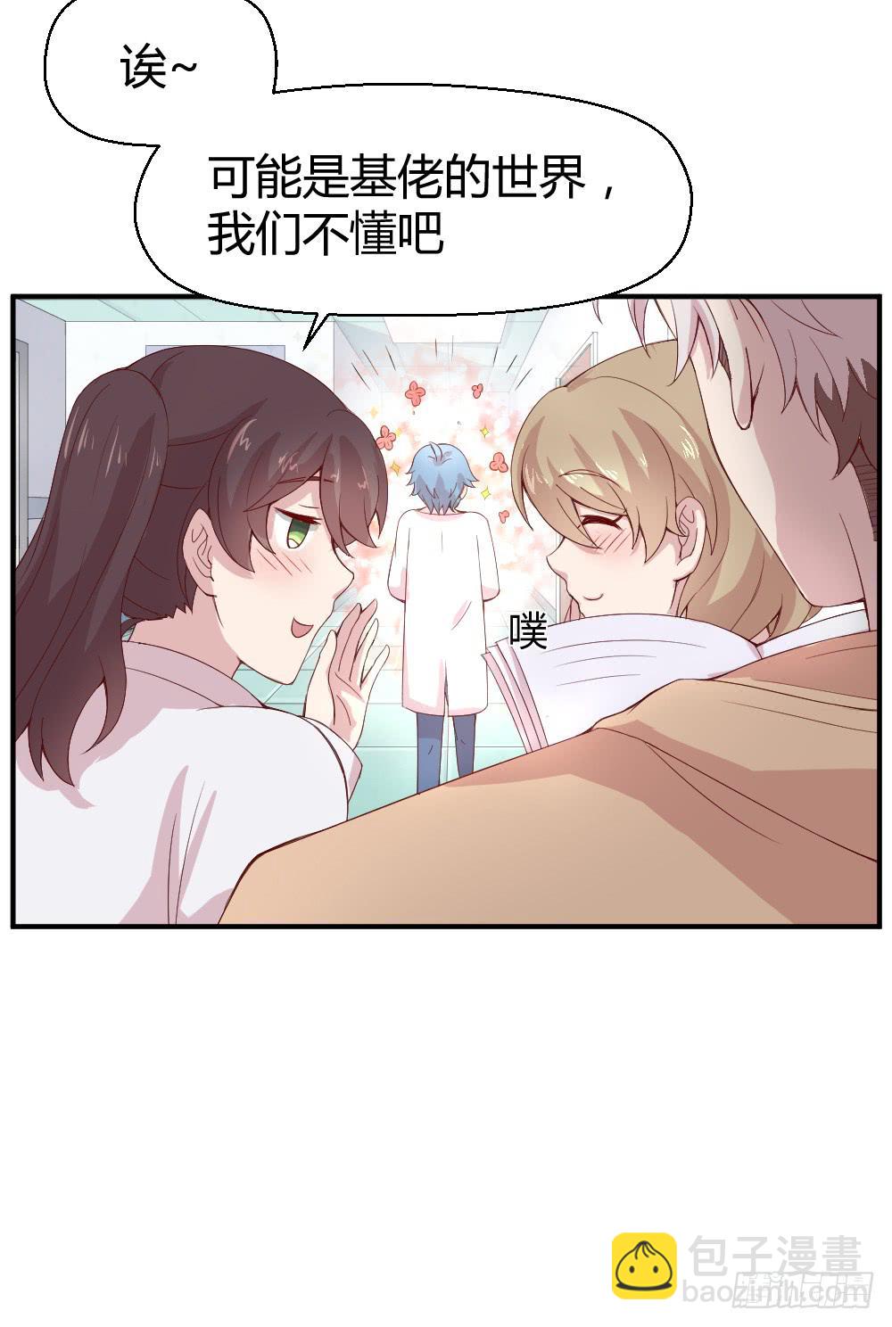 期期艾艾(1/2)-第9话