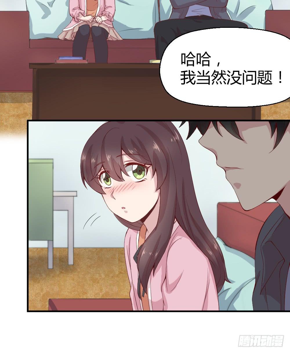 期期艾艾(1/2)-第9话