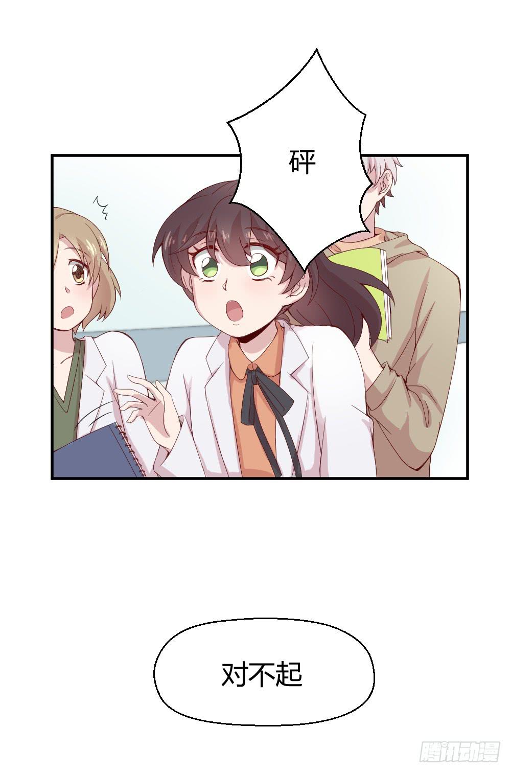 期期艾艾(1/2)-第9话