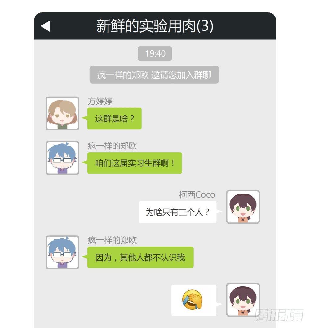 期期艾艾(1/2)-第9话