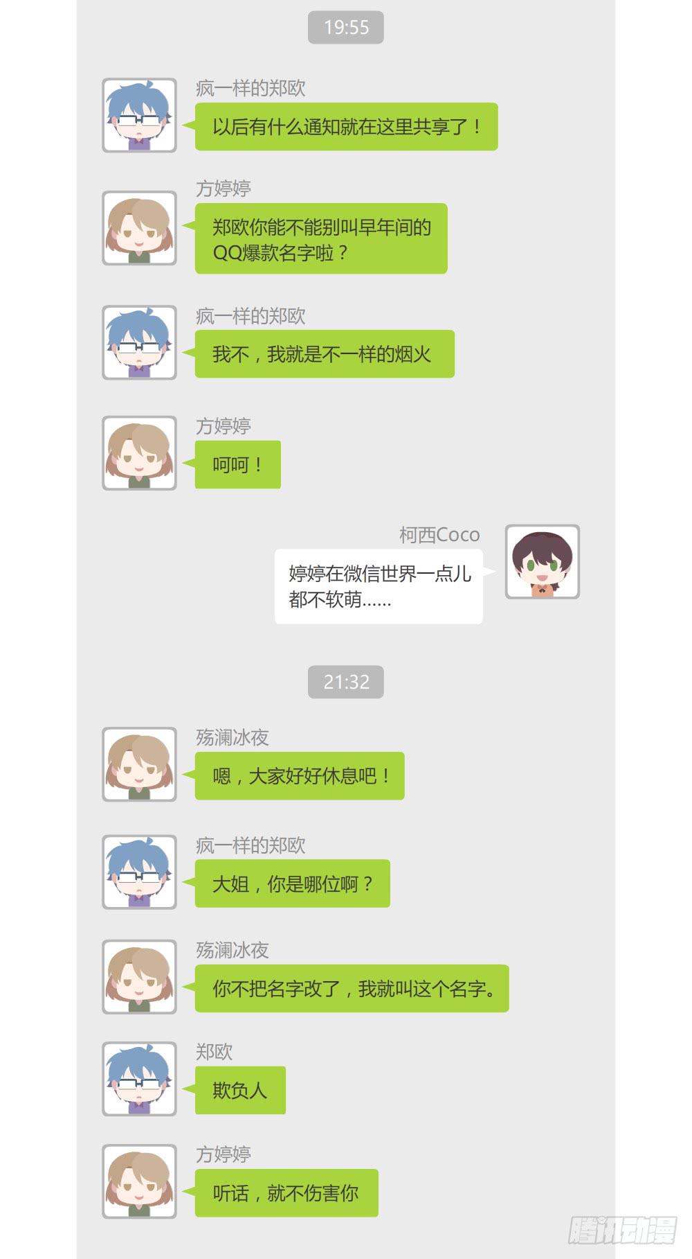 期期艾艾(1/2)-第9话