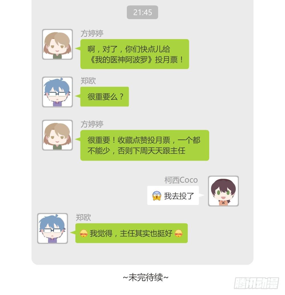 期期艾艾(1/2)-第9话