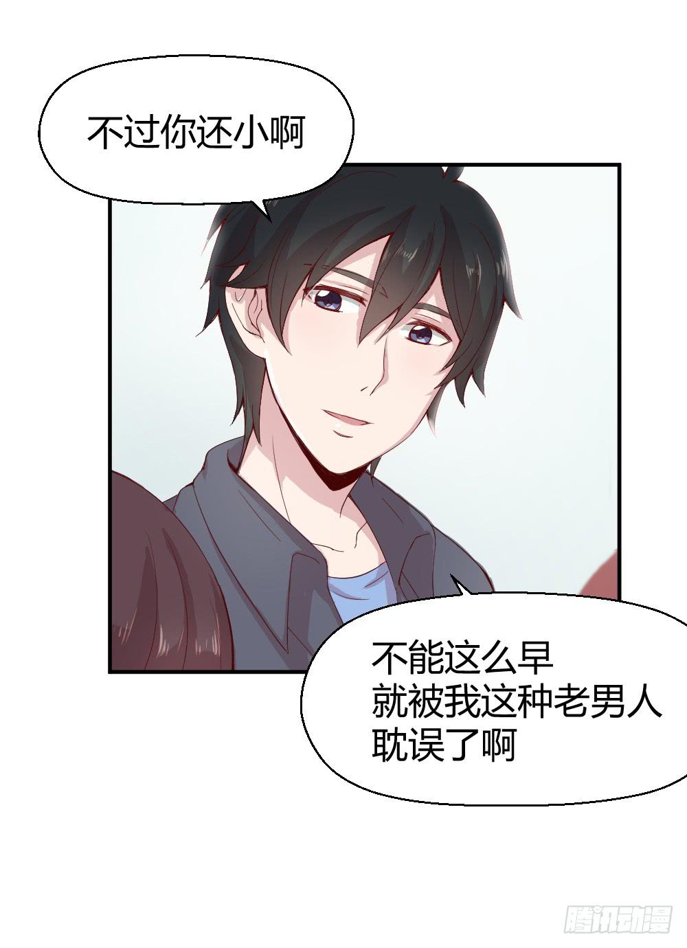 期期艾艾(1/2)-第9话