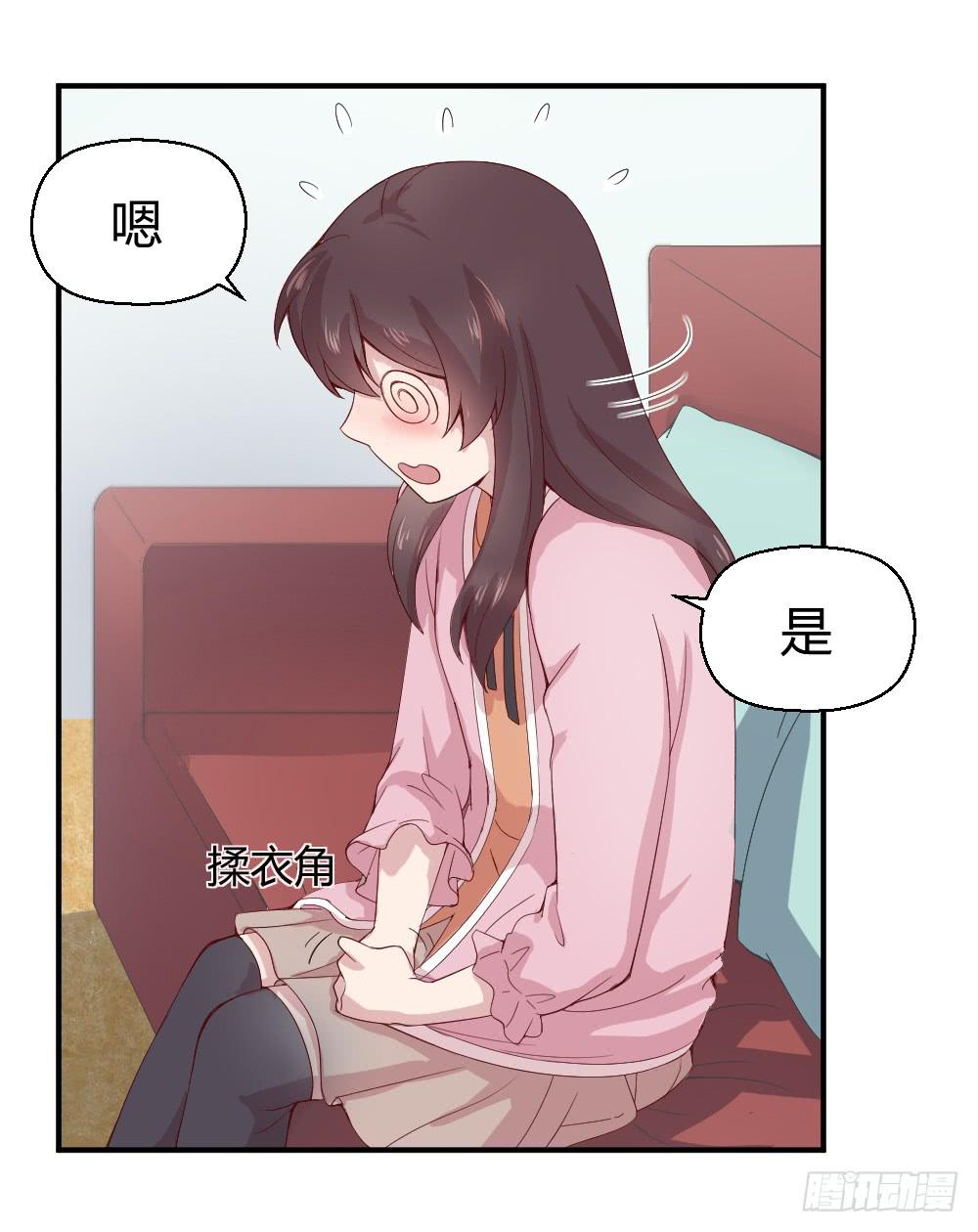 期期艾艾(1/2)-第9话