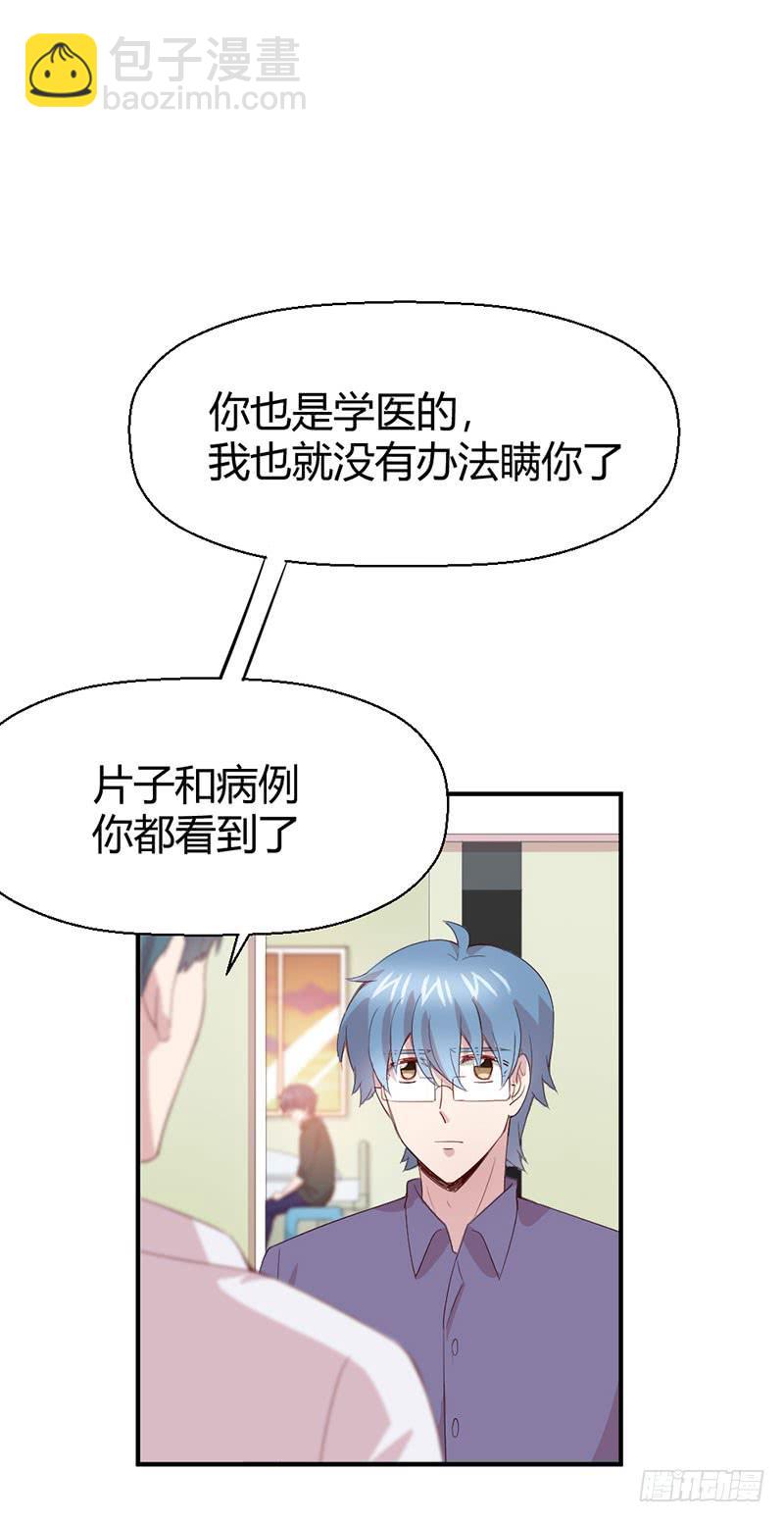 所谓喜欢(1/2)-第63话