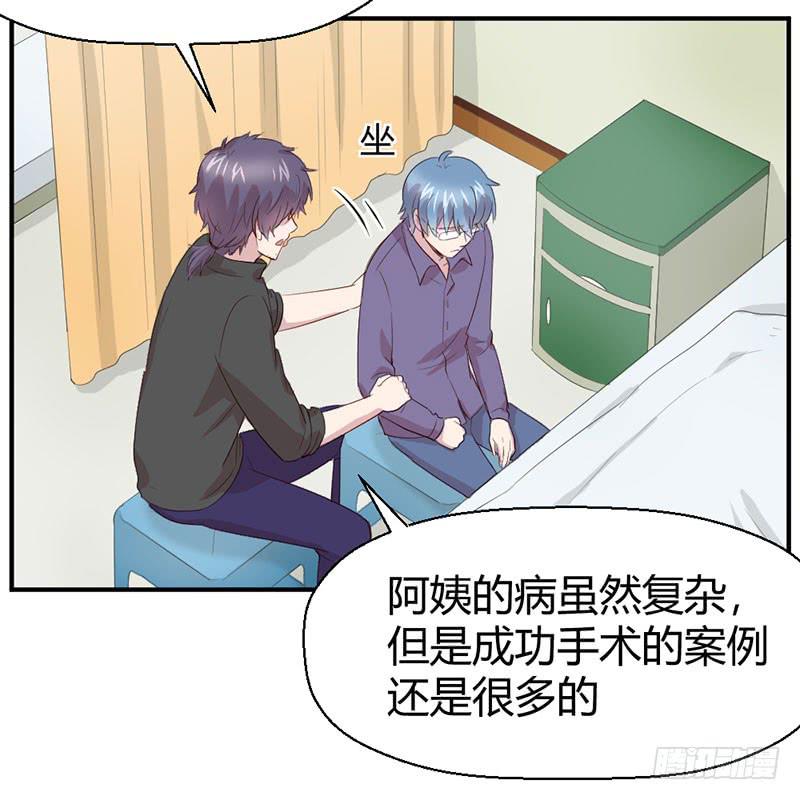 所谓喜欢(1/2)-第63话