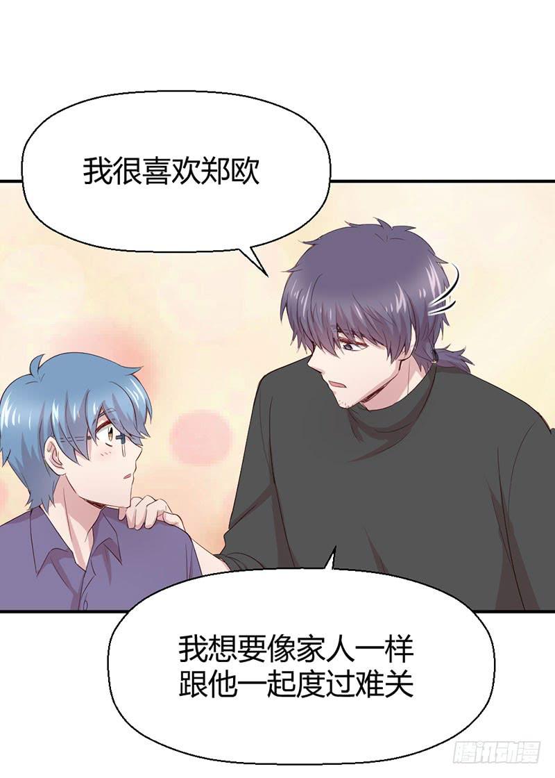 所谓喜欢(1/2)-第63话