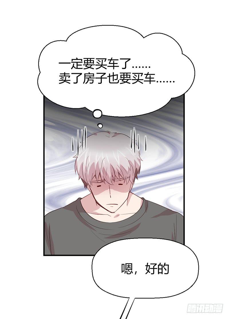 突发(1/2)-第67话