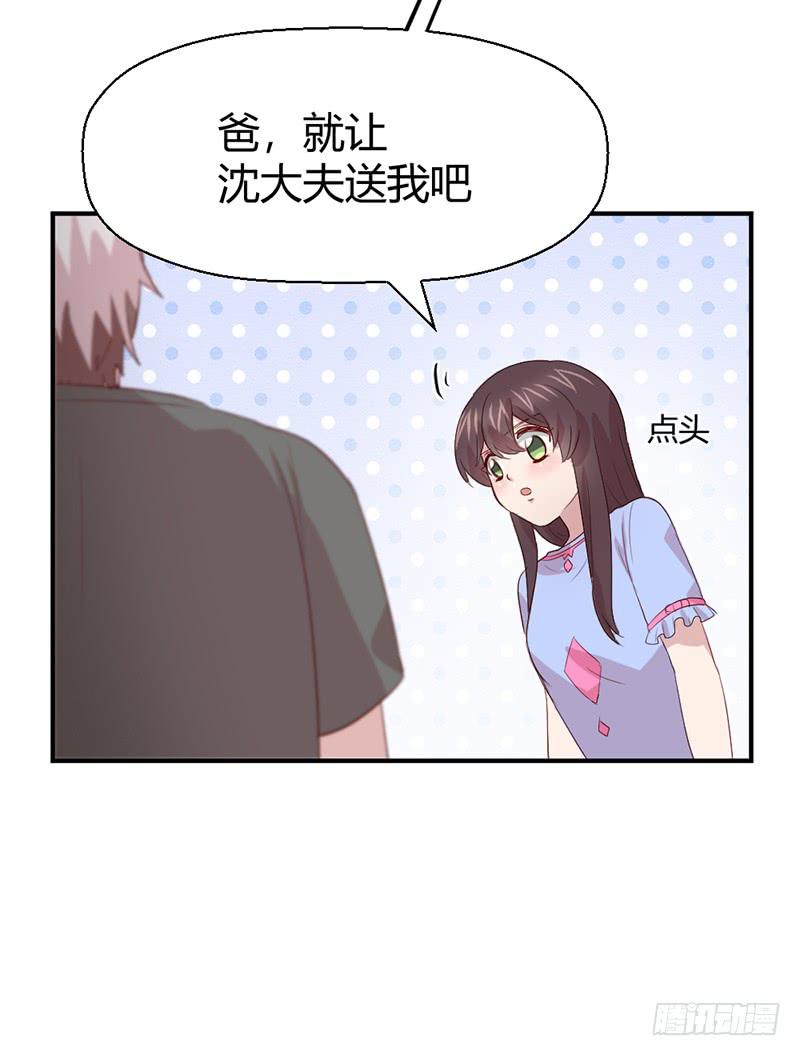 突发(1/2)-第67话