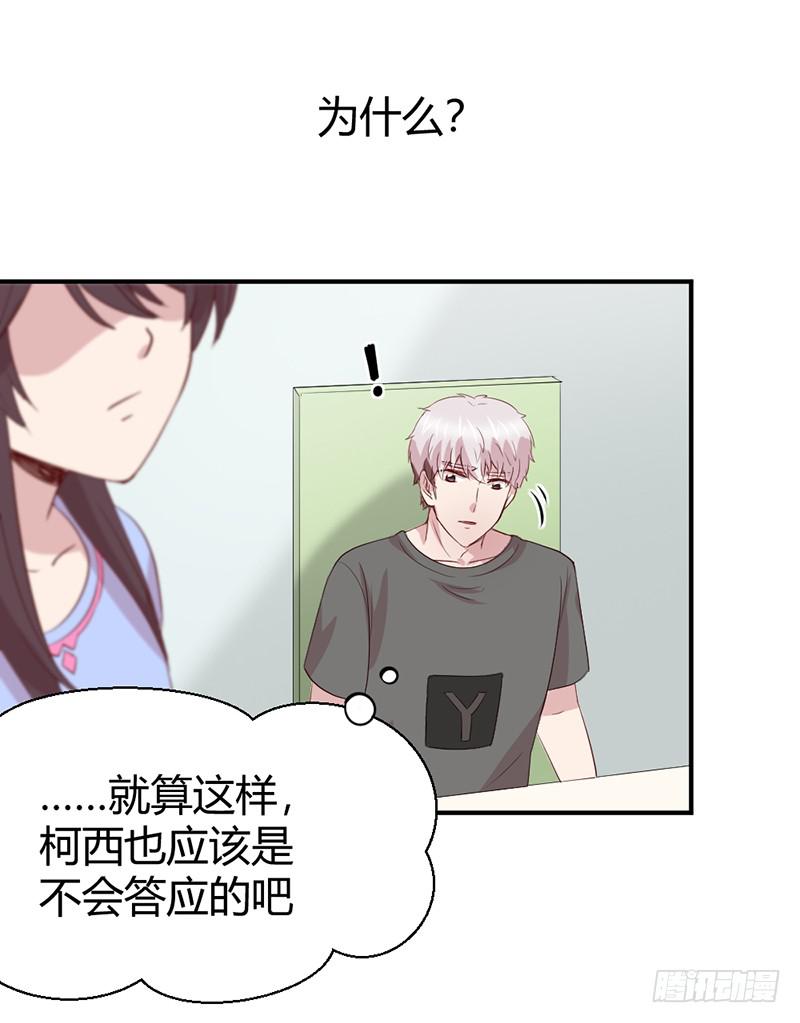 突发(1/2)-第67话