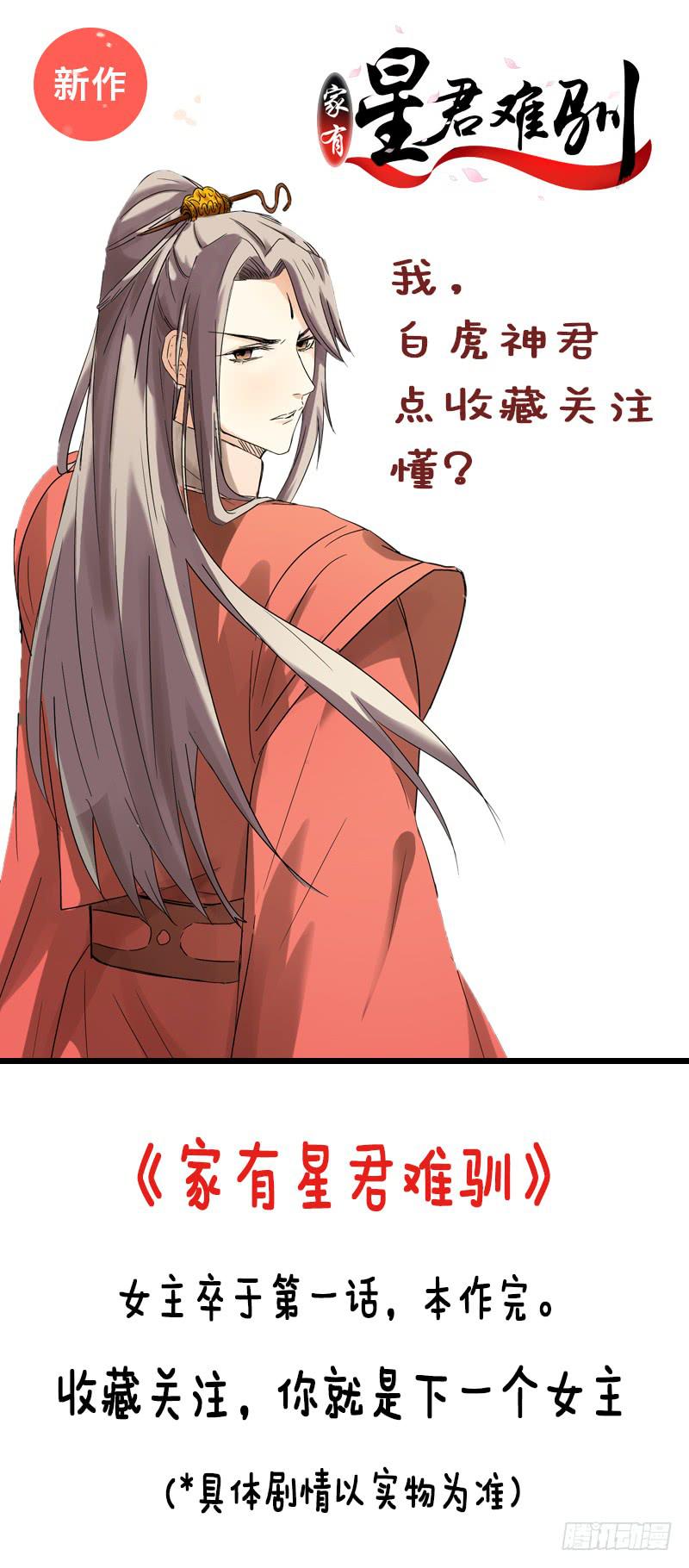 突发(1/2)-第67话