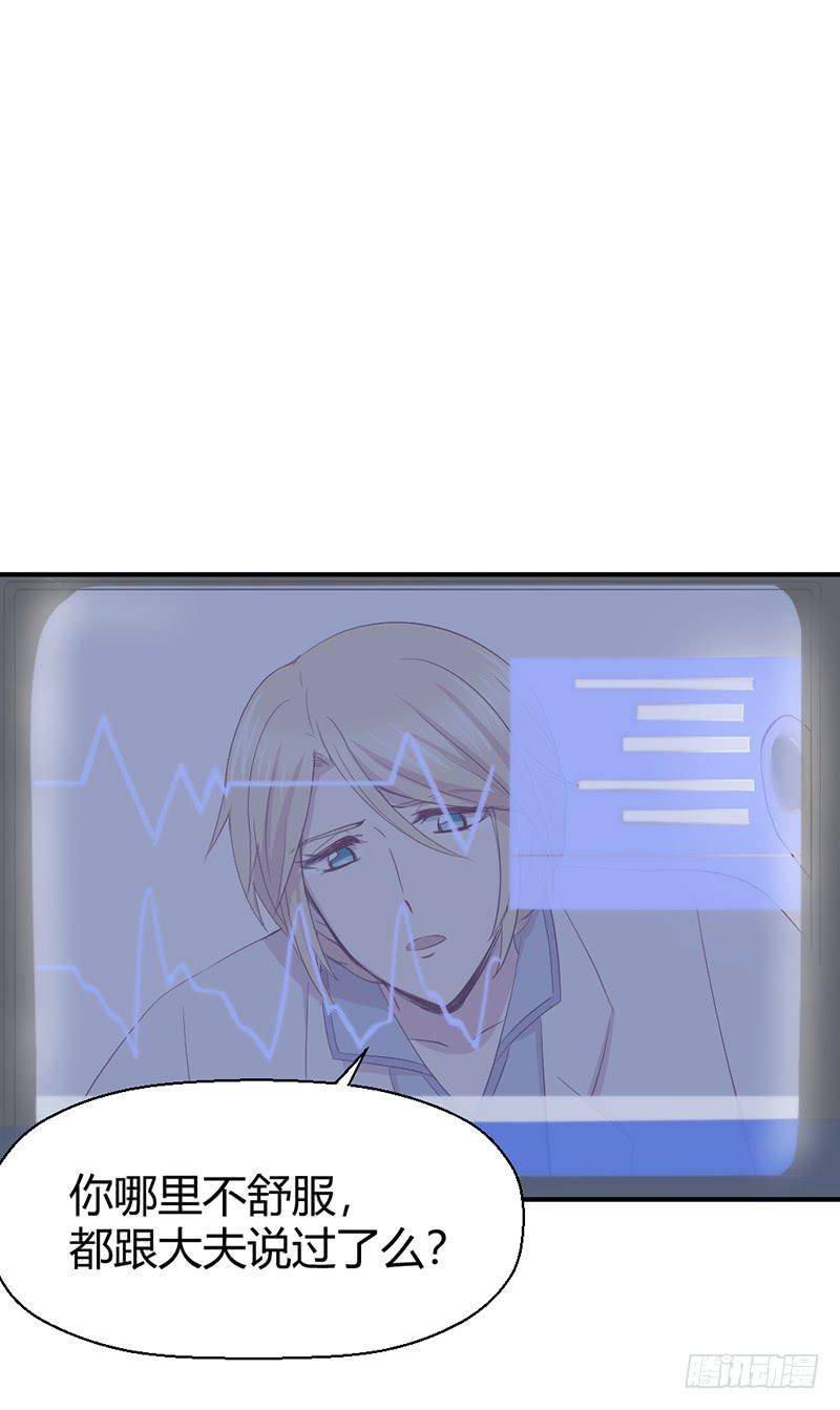 突发(1/2)-第67话