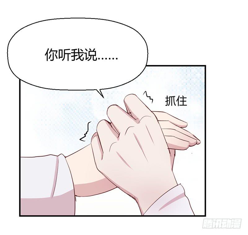 突发(1/2)-第67话