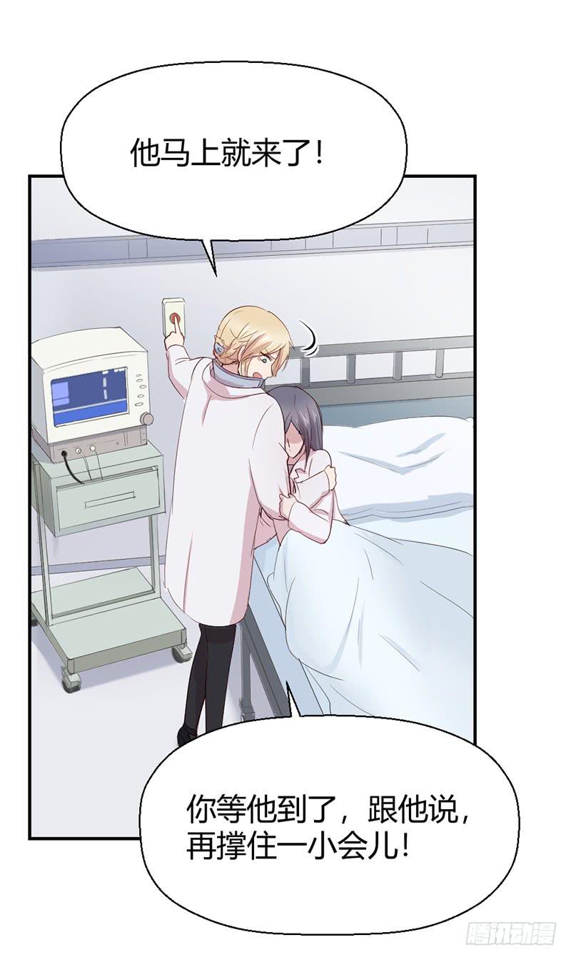 突发(1/2)-第67话