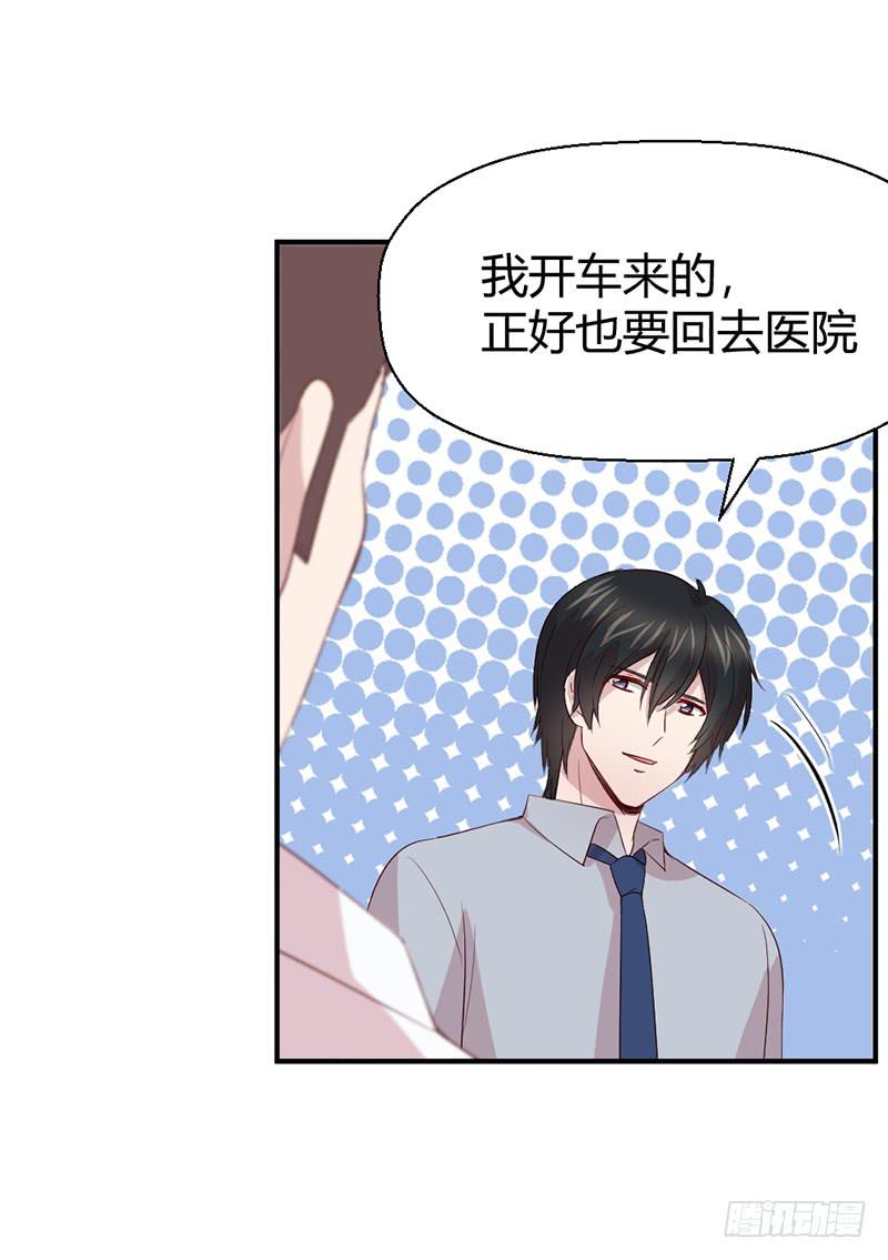 突发(1/2)-第67话