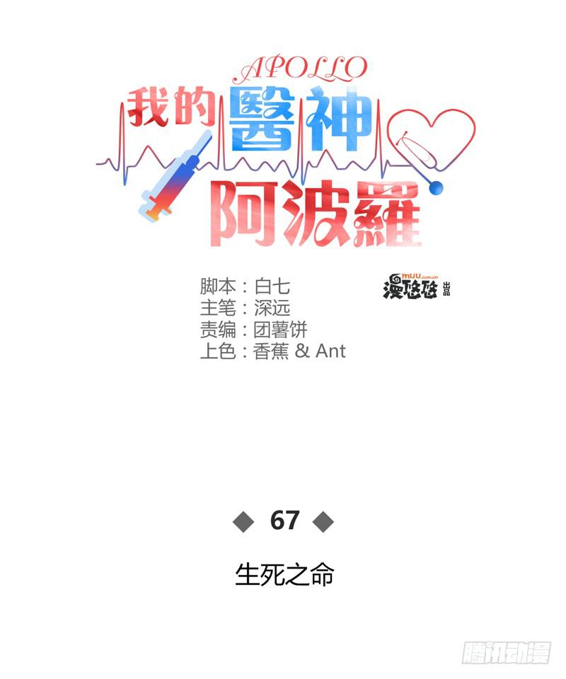 生死之命(1/2)-第69话