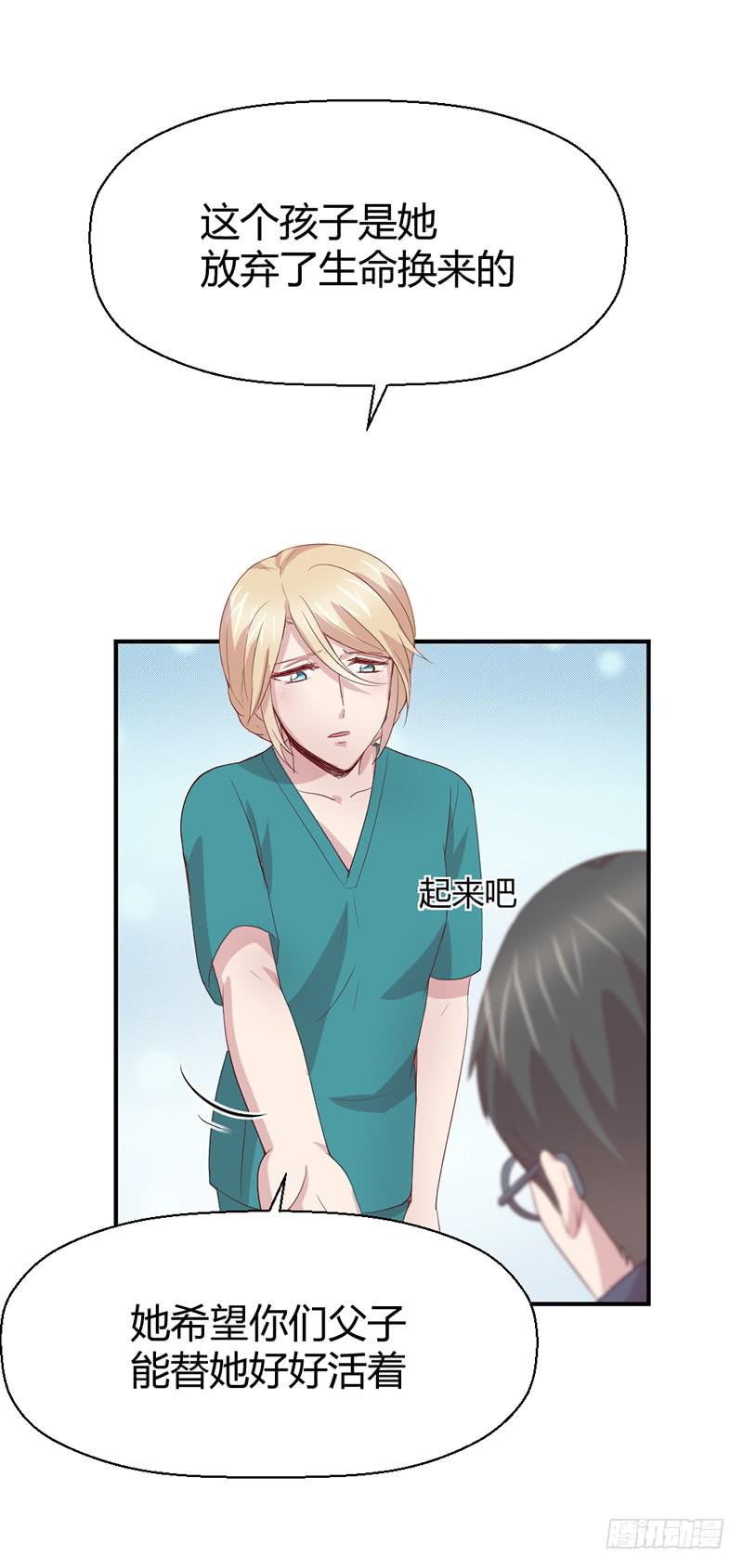 生死之命(1/2)-第69话