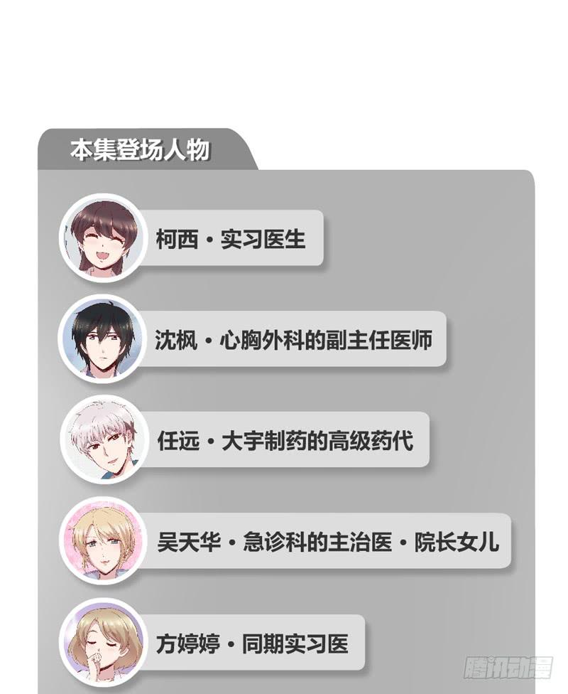 生死之命(1/2)-第69话