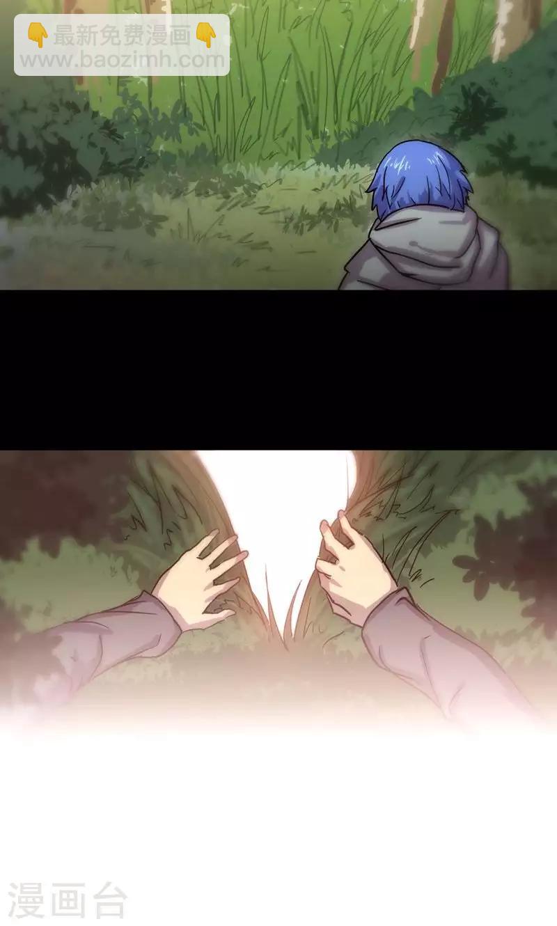 我的戰鬥女神 - 序章 命運(1/2) - 3