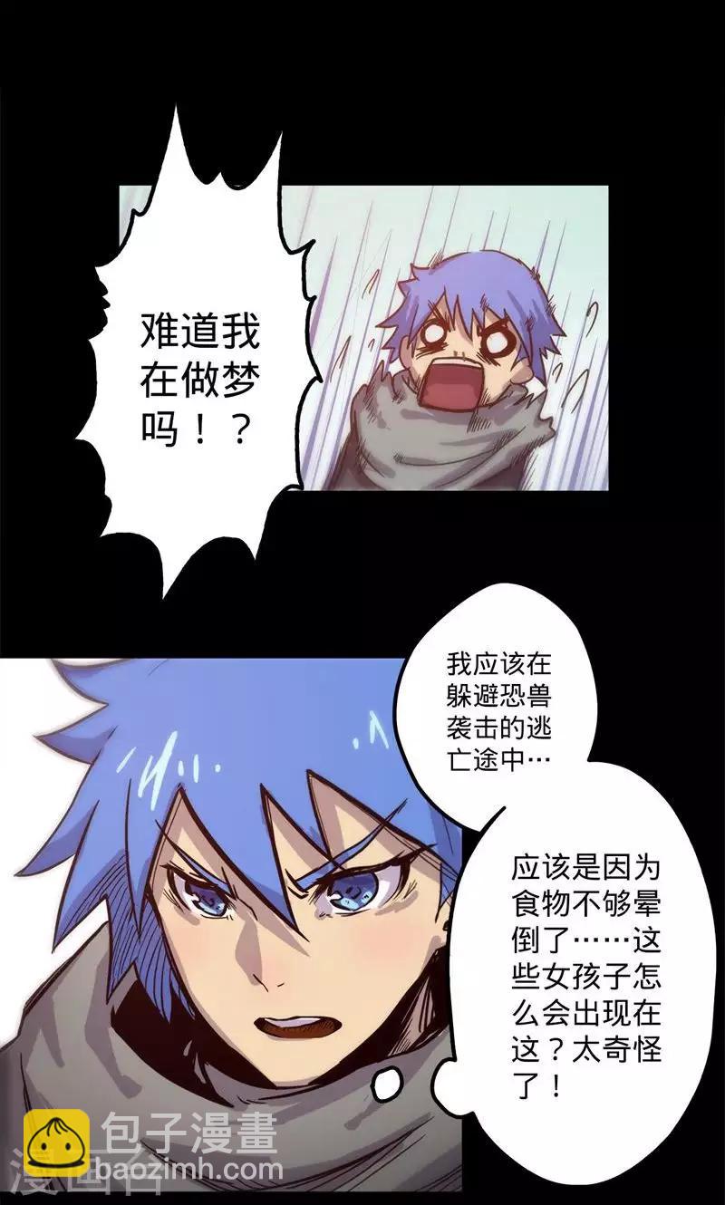 我的戰鬥女神 - 序章 命運(1/2) - 7