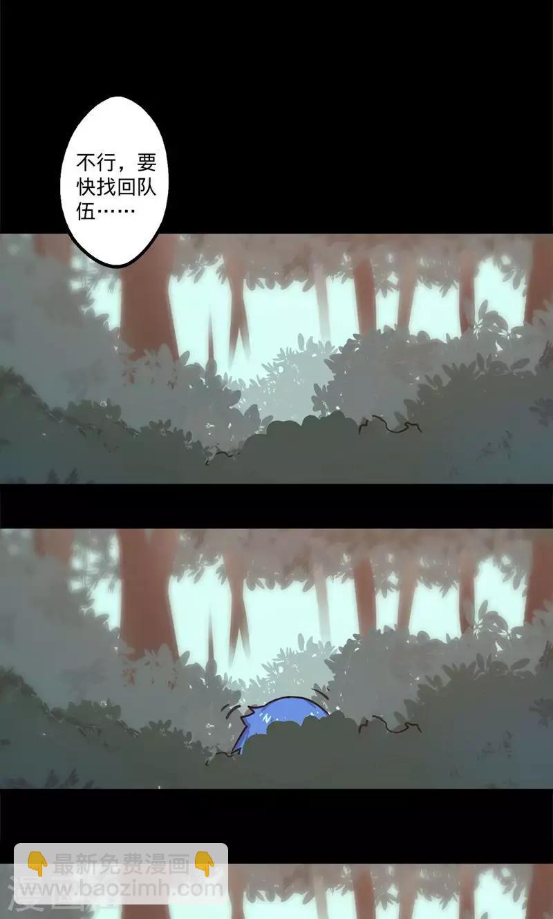 我的戰鬥女神 - 序章 命運(1/2) - 8