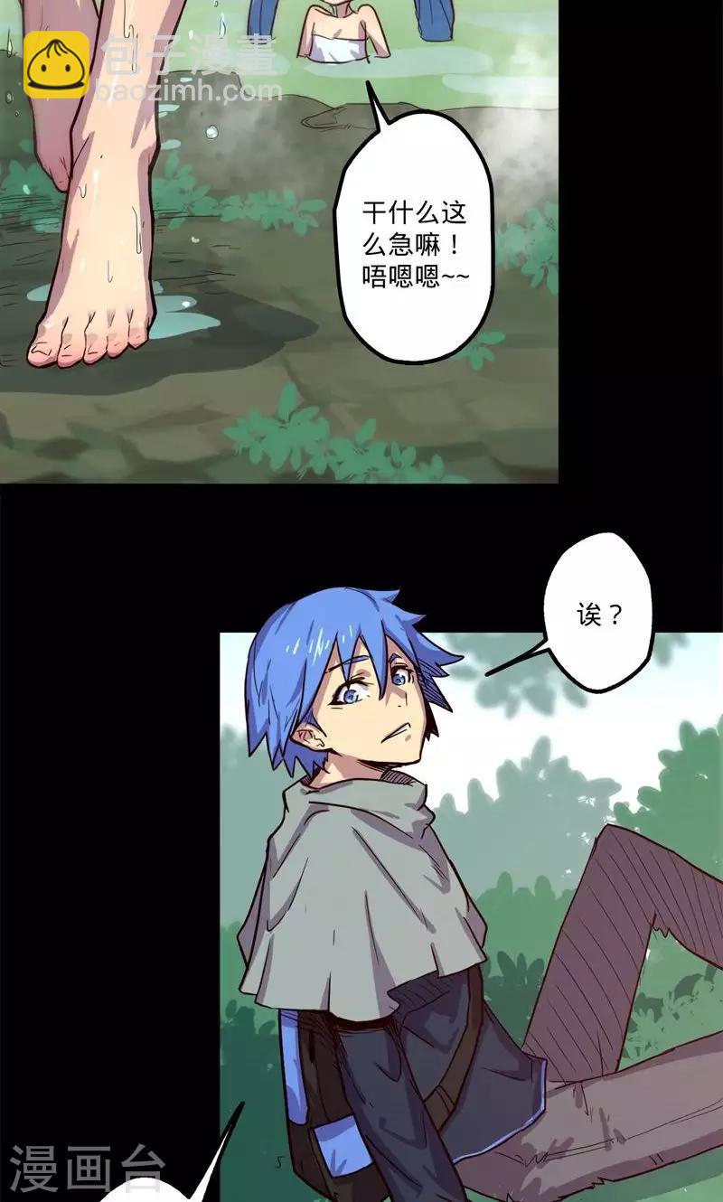 我的戰鬥女神 - 序章 命運(1/2) - 4