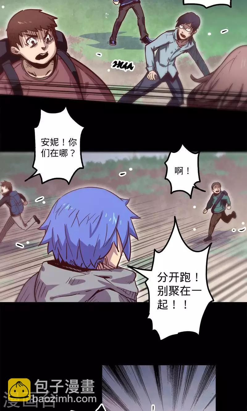 我的戰鬥女神 - 序章 命運(1/2) - 1