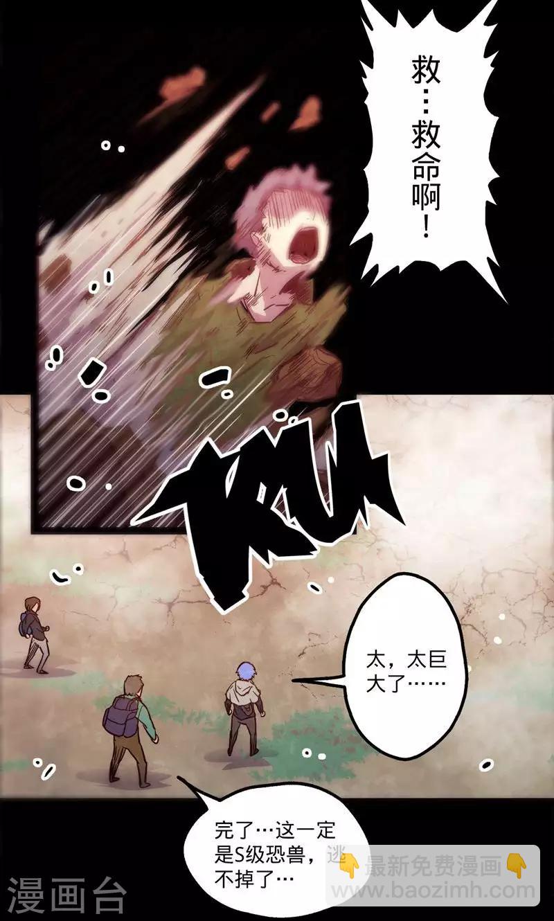 我的戰鬥女神 - 序章 命運(1/2) - 5