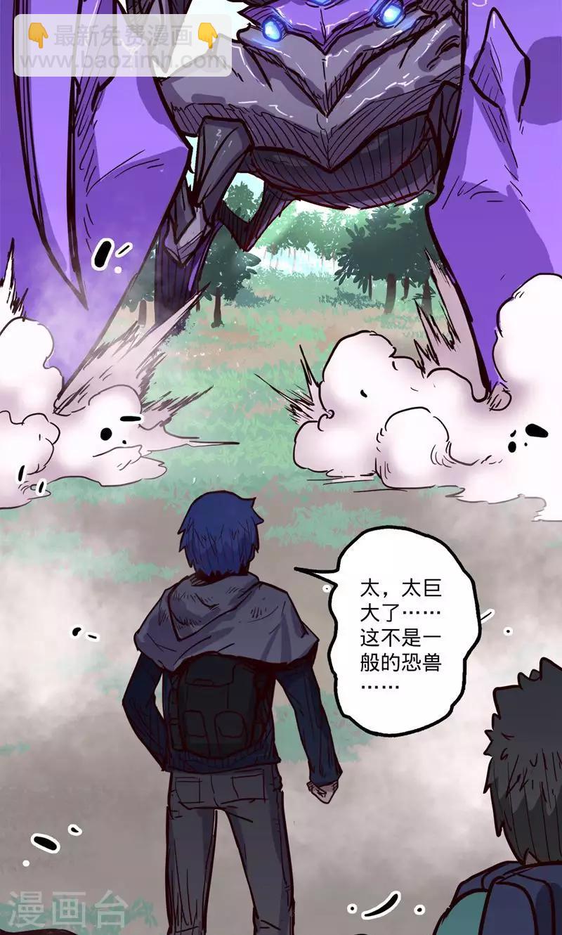 我的戰鬥女神 - 序章 命運(1/2) - 2