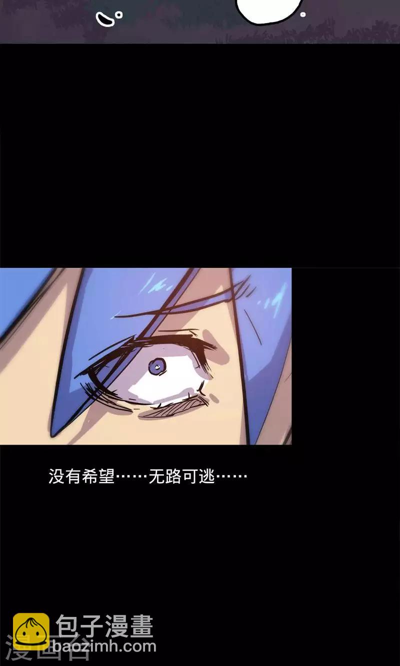 我的戰鬥女神 - 序章 命運(1/2) - 4