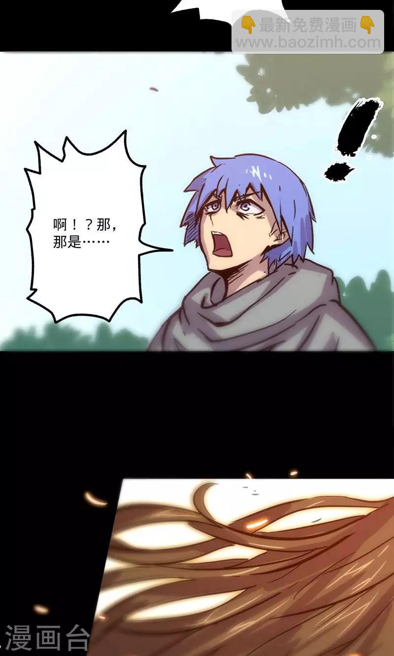 我的戰鬥女神 - 序章 命運(1/2) - 7