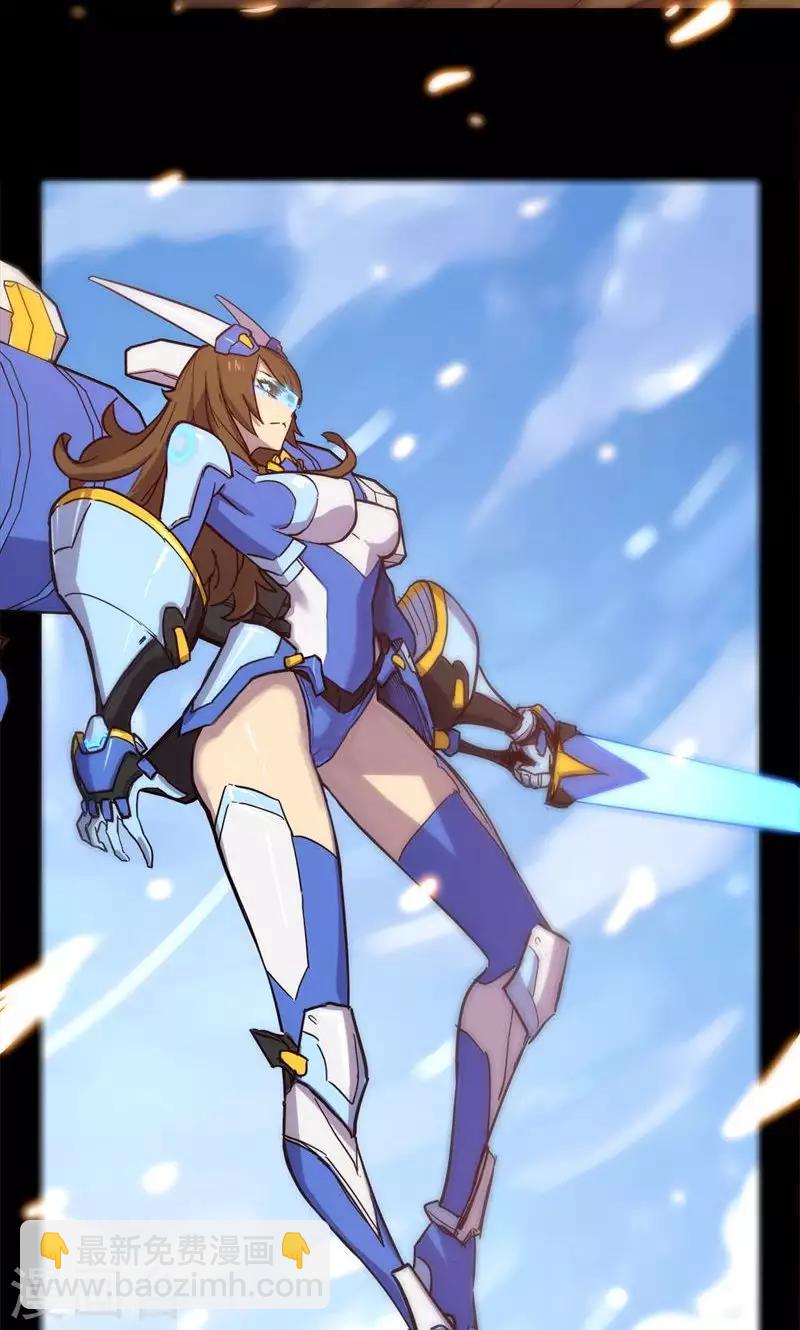 我的戰鬥女神 - 序章 命運(1/2) - 8