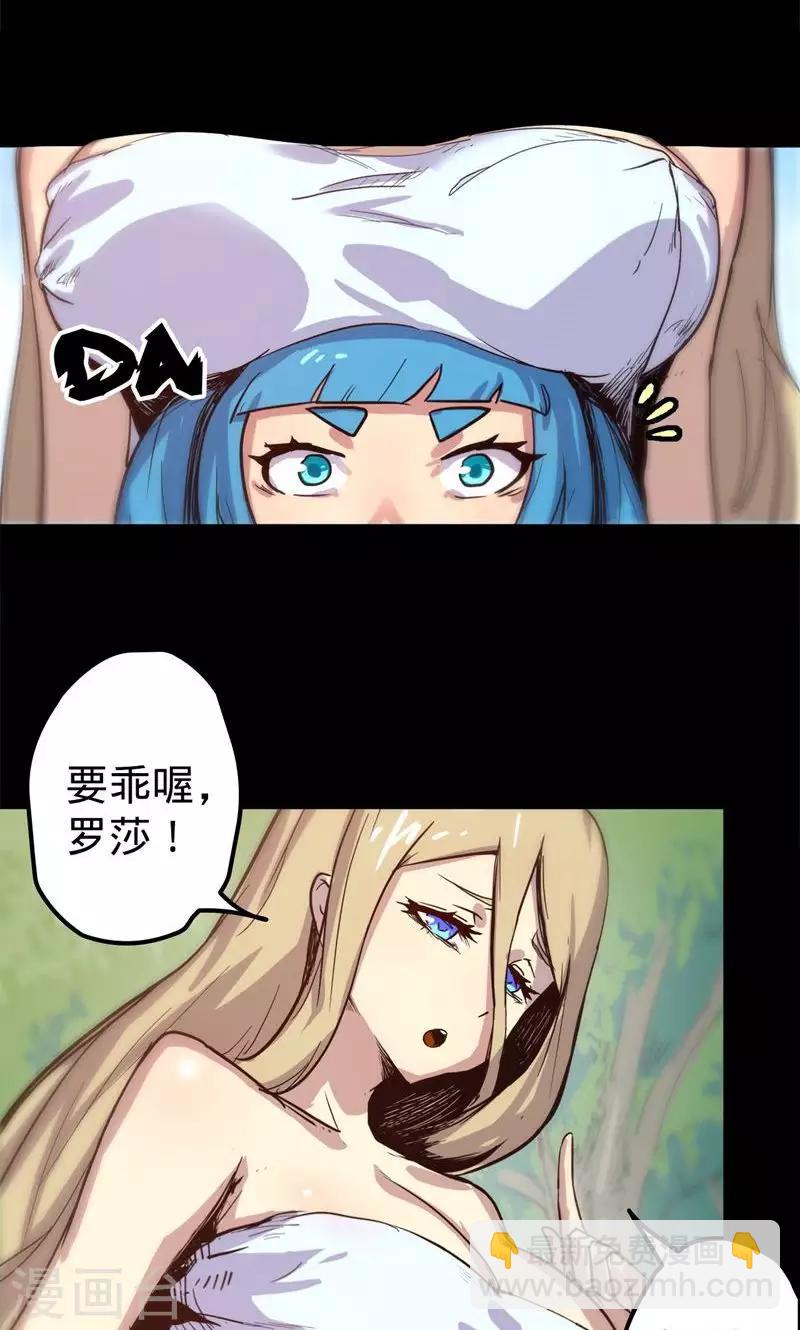 我的戰鬥女神 - 序章 命運(1/2) - 5