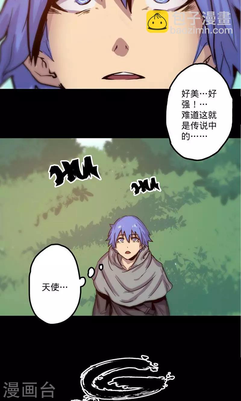 我的戰鬥女神 - 序章 命運(1/2) - 2