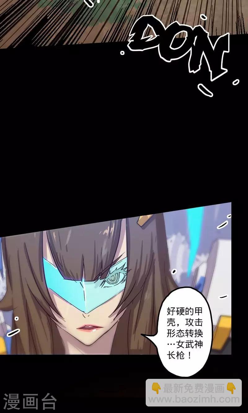 我的戰鬥女神 - 序章 命運(2/2) - 3