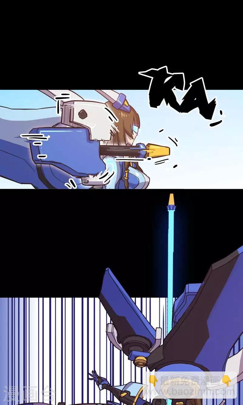 我的戰鬥女神 - 序章 命運(2/2) - 1