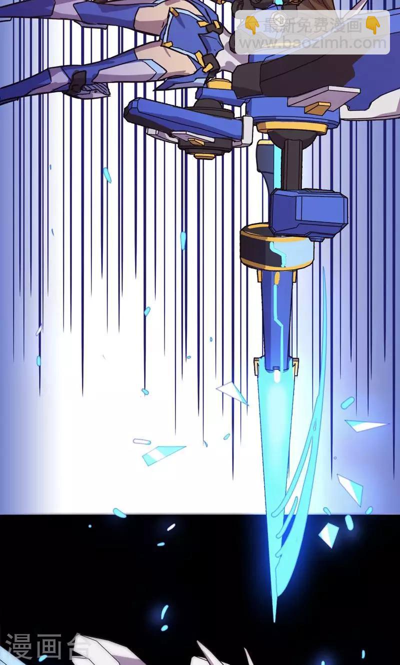 我的戰鬥女神 - 序章 命運(2/2) - 2