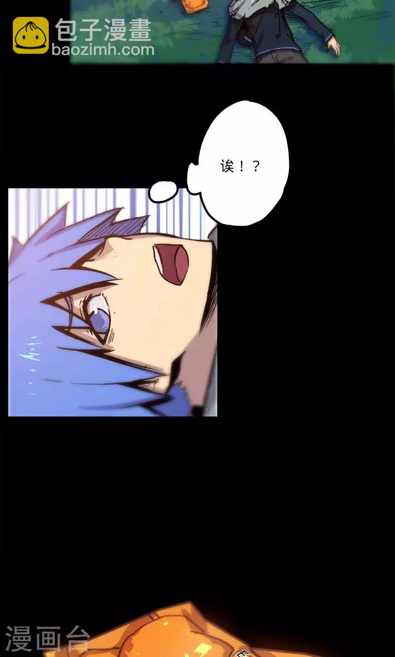 我的戰鬥女神 - 序章 命運(2/2) - 2