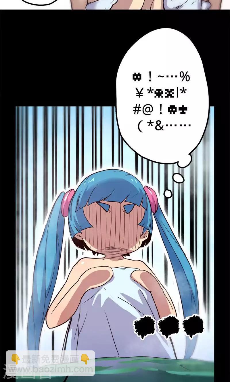 我的戰鬥女神 - 序章 命運(1/2) - 7