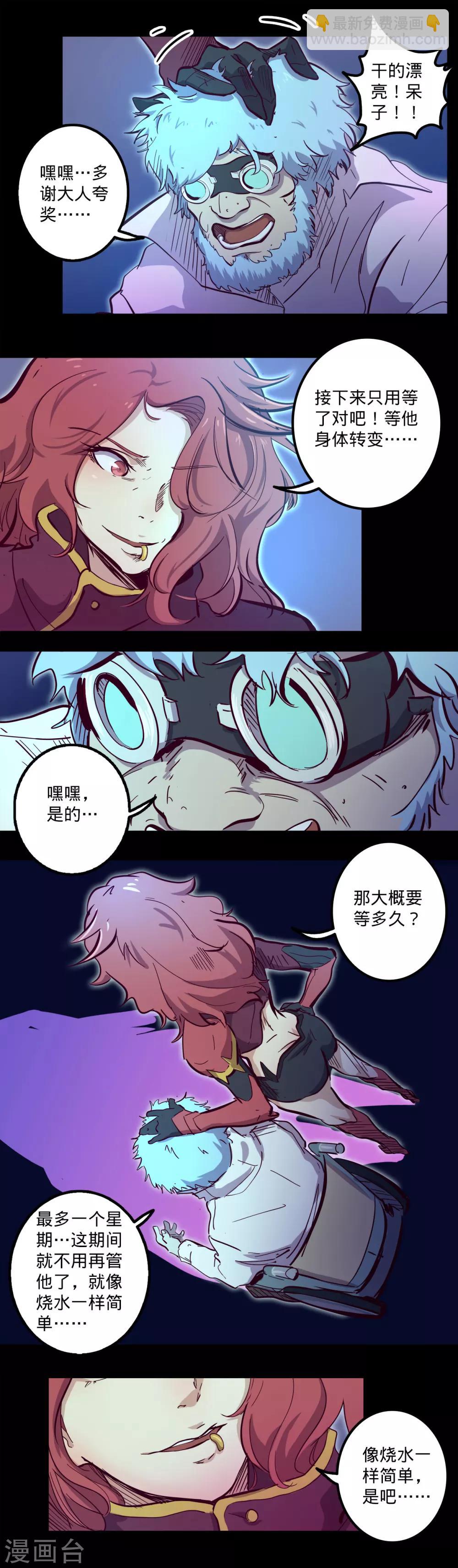 我的戰鬥女神 - 第95話 左宜右有 - 2