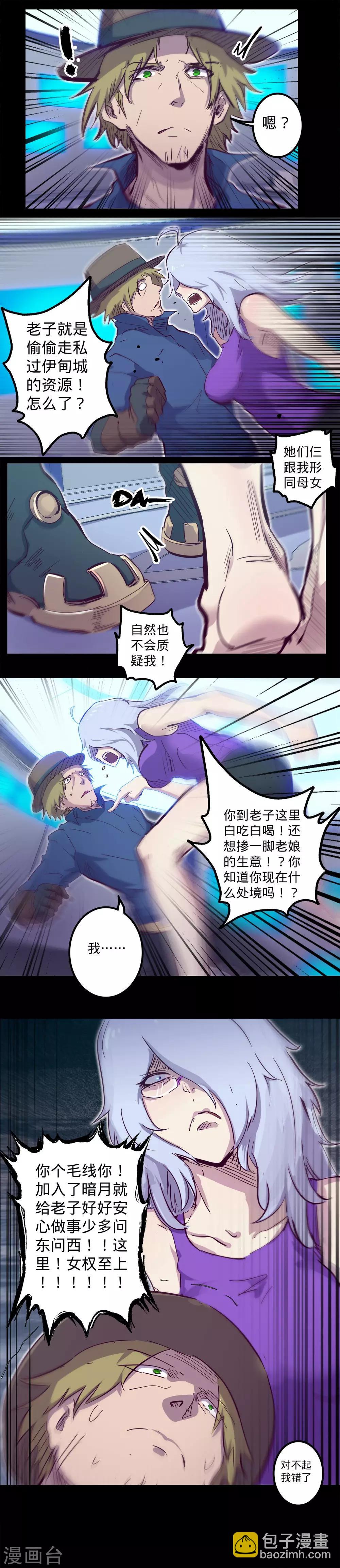 我的戰鬥女神 - 第95話 左宜右有 - 1