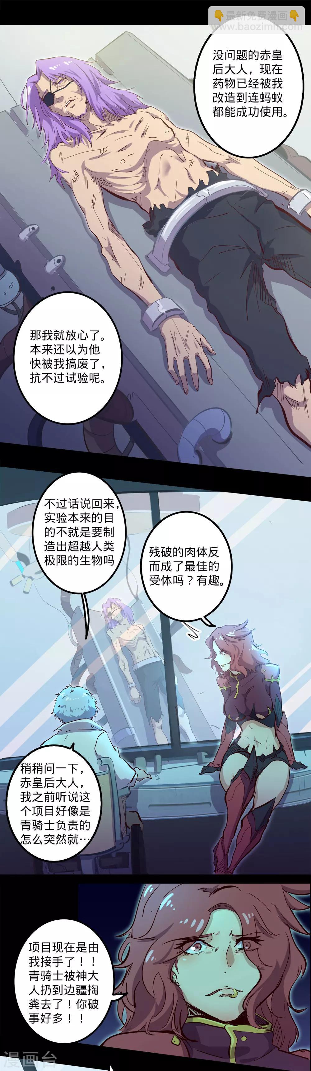 我的戰鬥女神 - 第95話 左宜右有 - 1