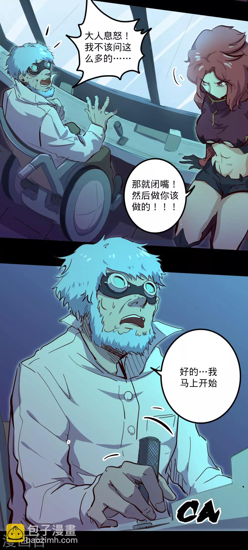 我的戰鬥女神 - 第95話 左宜右有 - 2